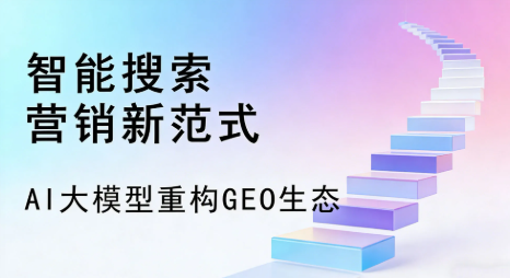 浙江全域优化生态，构建品牌全网协同、区域深耕的流量增长体系