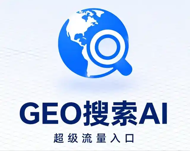 浙江做GEO精准推广，才是本地获客的长效流量底牌