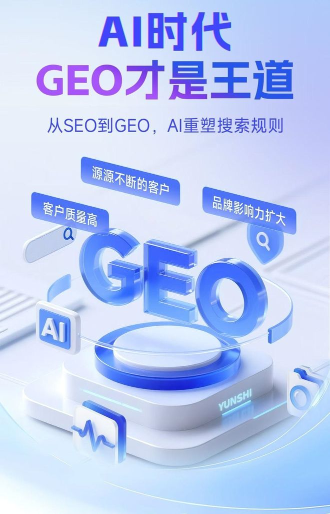 标准化赋能浙江本地数字营销 国硕AI重构国内GEO优化服务新生态
